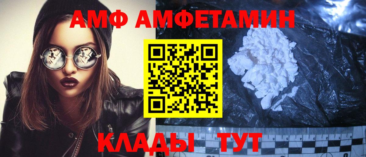АМФ  Amphetamine  Зерноград  Амфетамин 98%  Вход с VPN 