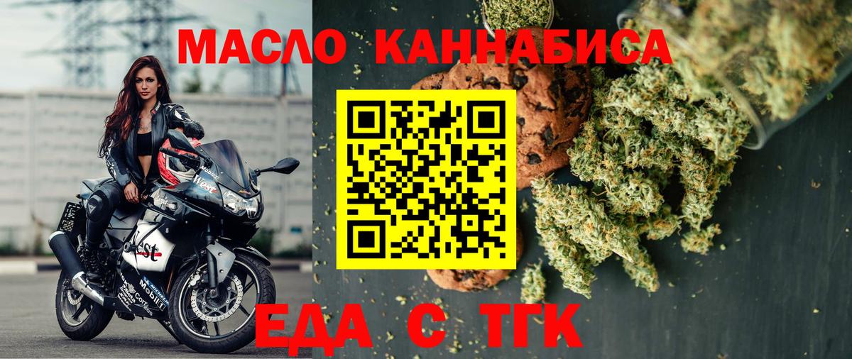 Зерноград  Canna-Cookies конопля  Вход с VPN 