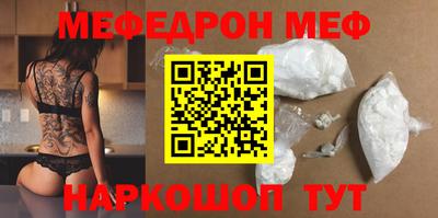 меф Гусиноозёрск