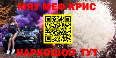 метамфетамин Гусь-Хрустальный