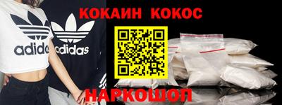 кокаин VHQ Гусев