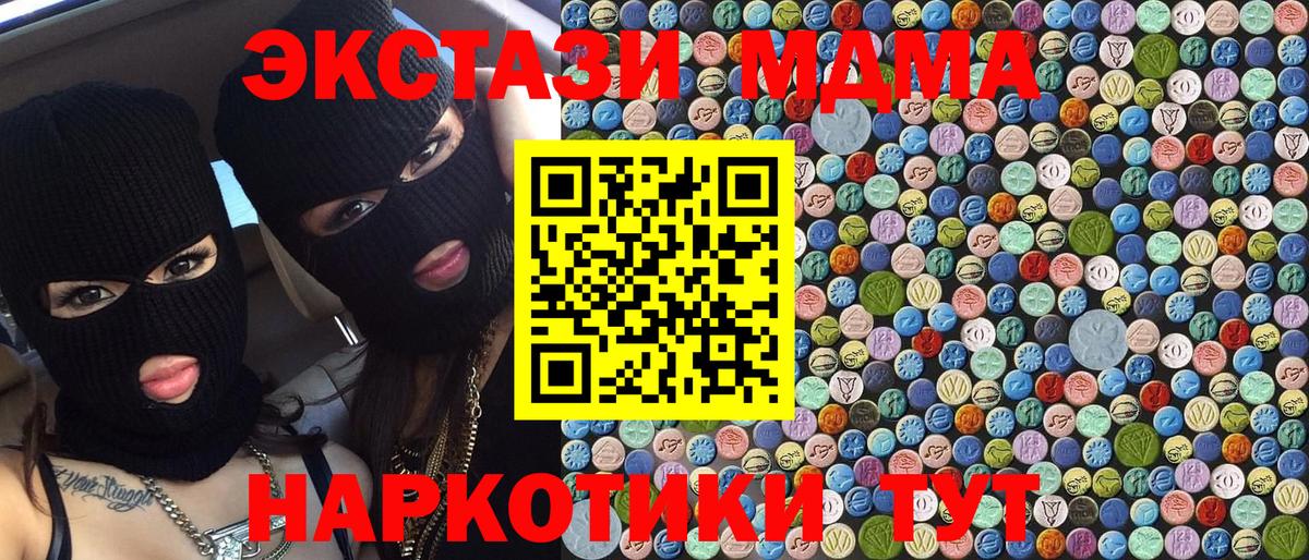 Зерноград  MDMA кристаллы  МДМА Molly  Вход с VPN 