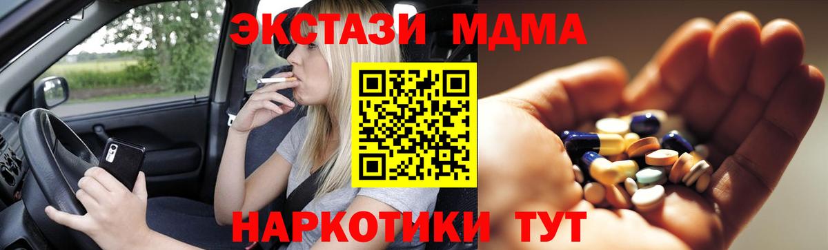 МДМА молли Зерноград