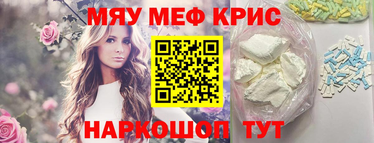 Зерноград  Мефедрон  Вход с VPN  МЕФ  Меф VHQ 