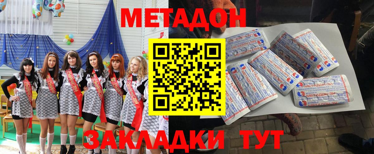 МЕТАДОН белоснежный Зерноград