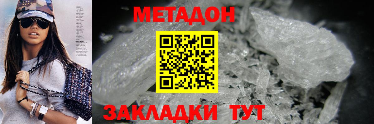 Зерноград  Метадон кристалл  маркетплейс официальный сайт  Вход с VPN 