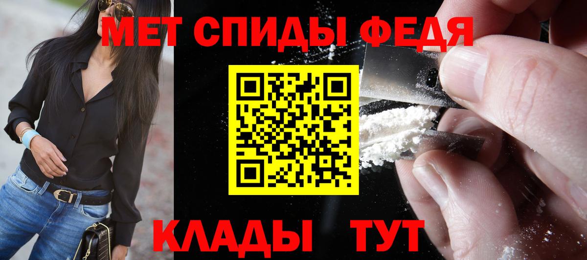 МЕТАМФЕТАМИН кристалл Зерноград