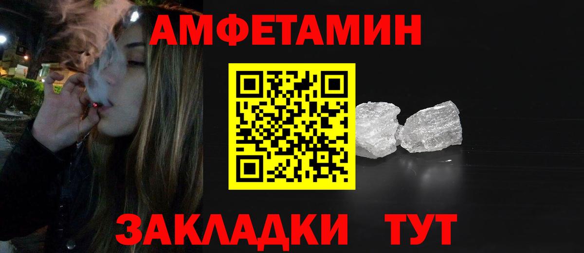 МЕТАМФЕТАМИН Methamphetamine  Вход с VPN  Зерноград 