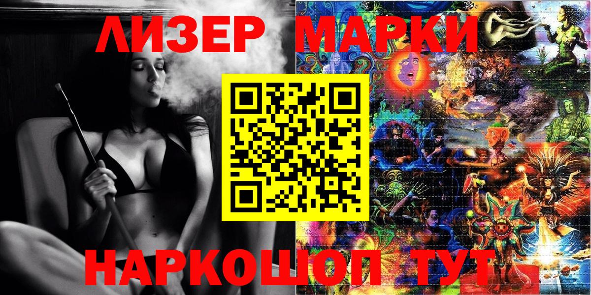 Марки NBOMe 1,5мг Зерноград