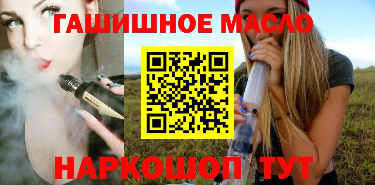 блэк спрут как зайти  Вход с VPN  Зерноград  ТГК концентрат 