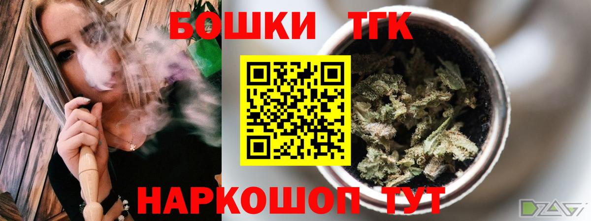 Конопля THC 21%  Вход с VPN  Канабис OG Kush  Зерноград  Бошки марихуана планчик 